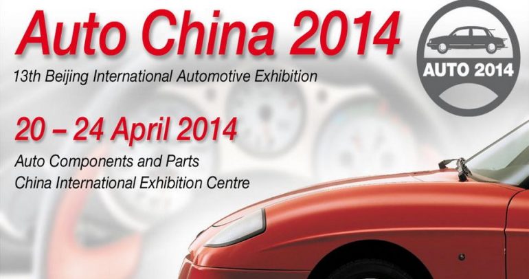 معرض بيجينغ الدولي للسيارات 2014 يقدم لكم التالي